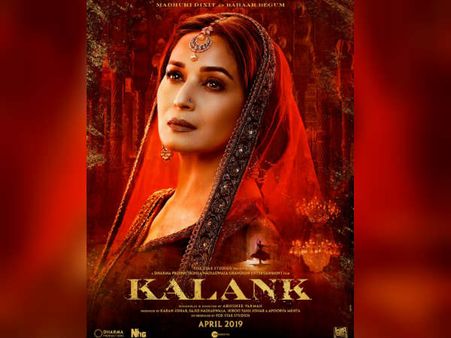 First Look- सभी पर भारी पड़ीं 'बहार बेगम'- माधुरी दीक्षित का धमाकेदार कलंक लुक