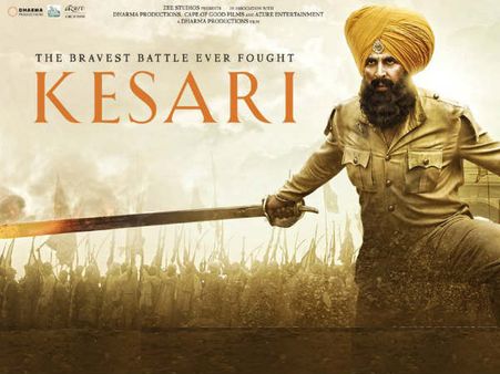 केसरी BOX OFFICE: ओपनिंग के साथ अक्षय कुमार तोड़ेंगे ये धमाकेदार रिकॉर्ड्स?