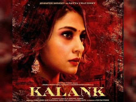 बेहद - बेपनाह एक्टर जेनिफर विंगेट का कलंक पोस्टर सबके होश उड़ा रहा है, इंटरनेट पर तेज़ी से वायरल