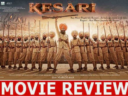 केसरी फिल्म रिव्यू : अक्षय कुमार सिंह की तरह गरजते हैं लेकिन फिल्म दहाड़ नहीं पाती