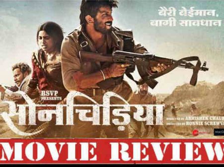सोनचिड़िया फिल्म रिव्यू: सुशांत से लेकर चंबल सब कुछ है शानदार, बस एक कमी से बंटाधार