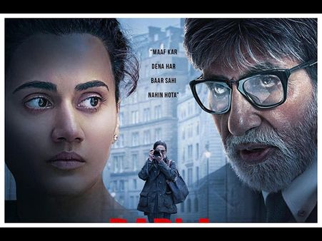 1st Day 1st Show: अमिताभ बच्चन, तापसी पन्नू की 'बदला' रिलीज- दर्शकों ने कहा SUPERHIT