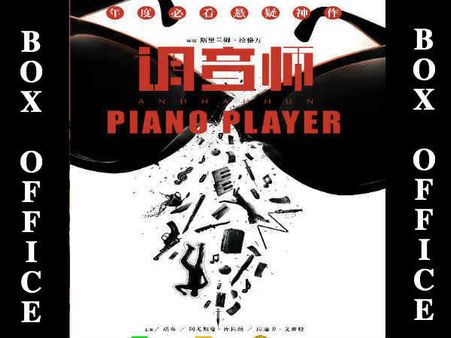 अंधाधुन चीन बॉक्स ऑफिस - चार दिन में धमाका, 100 करोड़ क्लब में होगा स्वागत