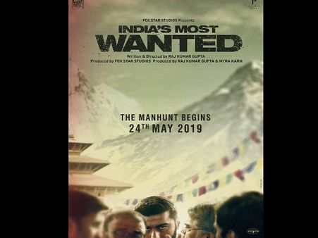 First Look- इंडियाज मोस्ट वांटेड से अर्जुन कपूर का पहला लुक रिलीज- कल आएगा Teaser