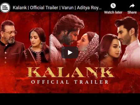 Kalank Trailer- रिलीज हुआ कलंक का धमाकेदार ट्रेलर- ऐसी प्रेम कहानी पहले नहीं देखी होगी