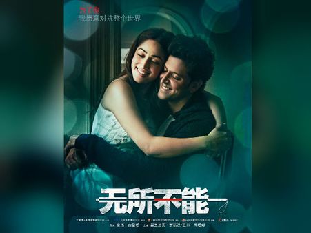 ऋतिक रोशन की फिल्म काबिल- इस दिन चीन में होगी रिलीज- सामने आया नया Poster