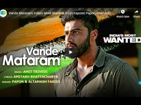 वंदे मातरम सॉंग- रिलीज हुआ इंडियाज मोस्ट वांटेड का पहला गाना- देशभक्ति में रंग जाएंगे आप
