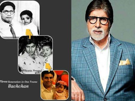 अमिताभ बच्चन ने पोस्ट की ऐसी तस्वीर- साथ दिख गईं बच्चन परिवार की 3 पीढियां