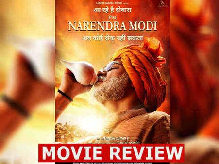 पीएम नरेंद मोदी फिल्म रिव्यू : शक्तिमान से भी बड़े सुपरहीरो हैं हमारे आदर्श बालक नरेंद्र