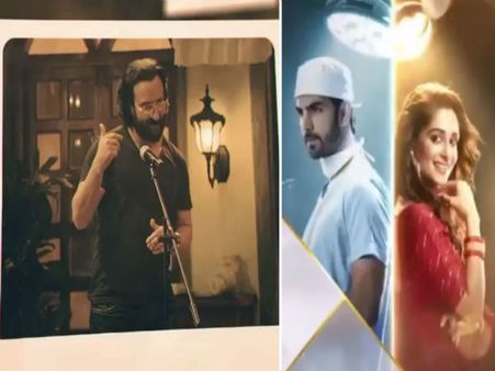 आखिर क्यों 'कहां हम कहां तुम' के दौरान सैफ अली खान को याद आया अपना परिवार !