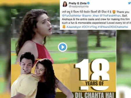 #18Years: दिल चाहता है, प्रीति ज़िंटा ने शेयर की बेहद प्यारी तस्वीर, ये थी फिल्म की असली कास्ट