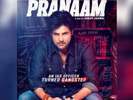 प्रणाम करने लौटे हैं राजीव खंडेलवाल, शानदार पोस्टर के साथ रिलीज़ डेट का एलान