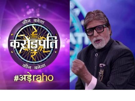 KBC 11 Promo: फिर से अमिताभ बच्चन की आवाज में दमदार वीडियो, खड़े रहो- अड़े रहो