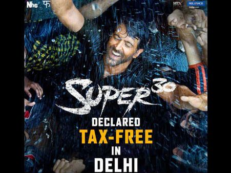 दिल्ली समेत 5 राज्यों में टैक्स फ्री हुई 'सुपर 30'- ऋतिक रोशन की फिल्म का धमाका जारी