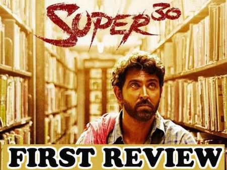 सुपर 30 First Review: क्रिटिक्स ने दिए ऋतिक रोशन को पूरे नंबर, सुपरहिट का लगाया ठप्पा