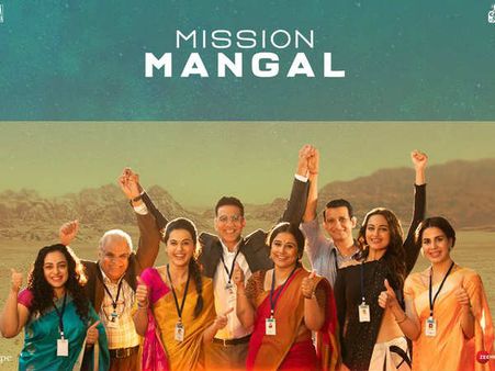 BOX OFFICE: 'मिशन मंगल' का पहला हफ्ता पूरा- सुपरहिट कलेक्शन के साथ कमा रही प्रॉफिट