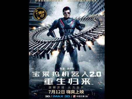 2.0 China Release- हो गया कंफर्म- इस दिन चीन में रिलीज होगी अक्षय और रजनीकांत की फिल्म