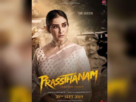 प्रस्थानम से रिलीज हुआ मनीषा कोईराला है शानदार फर्स्ट लुक