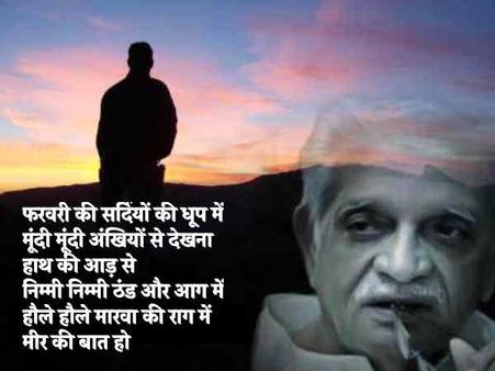 Birthday Special: गुलज़ार के ये 10 गाने आपको कभी लोटपोट करेंगे, कभी फूट फूटकर रूला देंगे