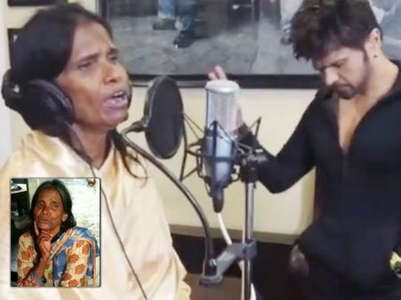रेलवे स्टेशन से सोशल मीडिया स्टार बनीं रेनू मंडल- हिमेश रेशमिया के साथ पहला गाना रिकॉर्ड- VIDEO