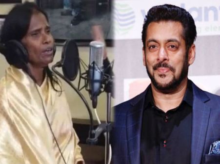 घर के बदले सलमान खान देंगे 'रानू मंडल' को ये तोहफा, आवाज सुनकर रो पड़े सलमान !