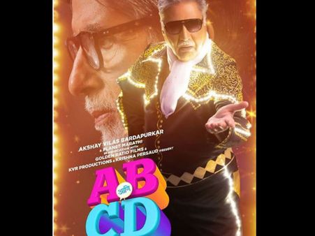 मराठी फिल्म में अमिताभ बच्चन का धमाकेदार डेब्यू- First Poster ने मचाया धमाल