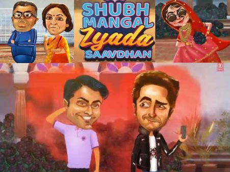 Teaser- शुभ मंगल ज्यादा सावधान का मजेदार टीजर रिलीज- लड़के के साथ आयुष्मान खुराना का रोमांस