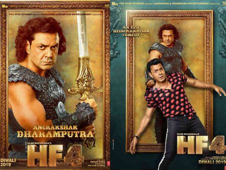 हाउसफुल 4 Posters: अक्षय कुमार के बाद, अब बॉबी देओल और रितेश देशमुख का दिलचस्प अंदाज देंखे