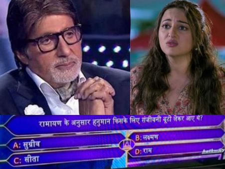 KBC 11- सोनाक्षी सिन्हा को नहीं पता हनुमान किसके लिए लाए थे संजीवनी- बुरी तरह से हुईं TROLL