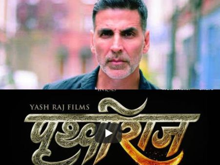 पृथ्वीराज चौहान बनकर अक्षय कुमार करेंगे धमाका- जन्मदिन पर दमदार Teaser के साथ किया एलान