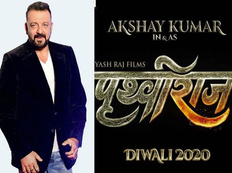 Prithviraj- संजय दत्त ने लगाई मुहर- अक्षय कुमार के साथ पृथ्वीराज में करेंगें धमाका!