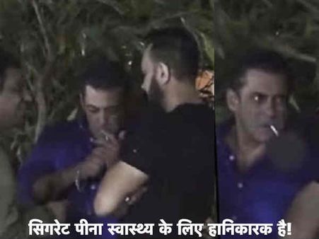 गणपति पूजा के बाद सिगरेट पी रहे थे सलमान खान, तस्वीरें वायरल, फैन्स ने कहा शर्म करो