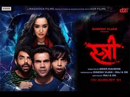 हो गया धमाकेदार खुलासा, हॉरर फिल्म स्त्री पार्ट 2 और पार्ट 3 के लिए तैयार हो?