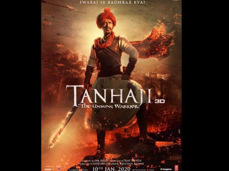 'तानाजी' के नए पोस्टर के साथ ट्रेलर रिलीज डेट की घोषणा- अजय देवगन का दमदार अंदाज़