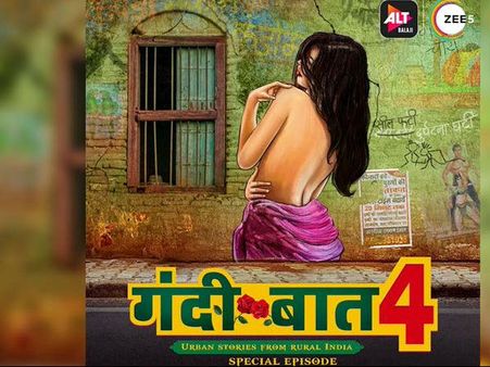 बेहद अश्लील वेब सीरीज 'गंदी बात 4' का ट्रेलर रिलीज, अकेले में देखिए ये Video नहीं तो