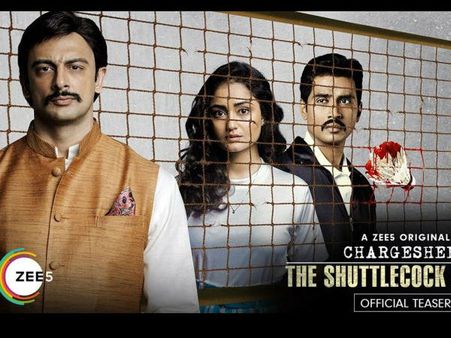 सच्ची घटना से प्रेरित वेब सीरीज 'चार्जशीट: द शटलकॉक मर्डर' का दिलचस्प टीजर रिलीज