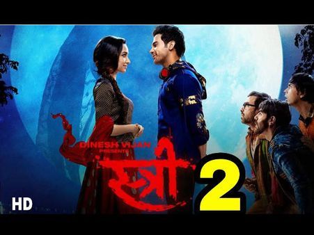 फिर लौटेगी स्त्री- राजकुमार राव और श्रद्धा कपूर की धमाकेदार फिल्म स्त्री के सीक्वल का ऐलान!