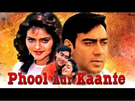 डेब्यू फिल्म 'फूल और कांटे' का रीमेक बनाएंगे अजय देवगन- नए चेहरे के साथ होगा धमाका