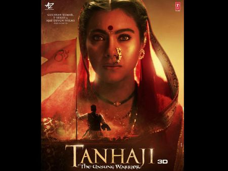 POSTER: अजय देवगन के बाद, फिल्म 'तानाजी' से काजोल का लुक आया सामने- बेहद दमदार