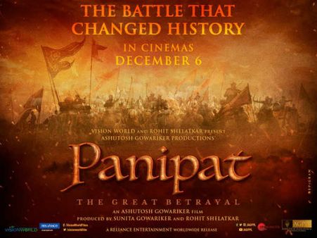 POSTER: आशुतोष गोवारिकर की फिल्म 'पानीपत'- दिसंबर में रिलीज होगी ये वॉर फिल्म