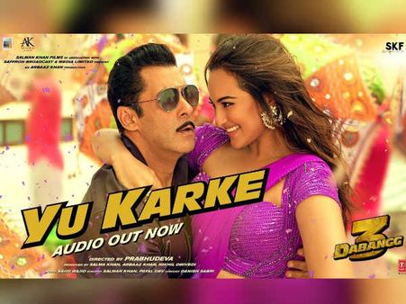 Yu Karke Song- दबंग 3 से रिलीज हुआ नया गाना- सलमान खान ने अपनी से आवाज मचाया धमाल