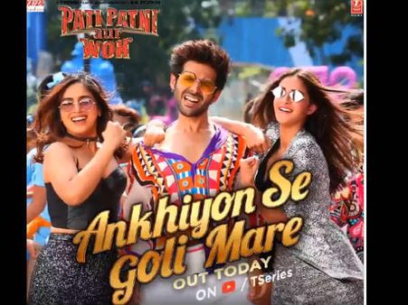 पति पत्नी और वो से रिलीज हुआ 'अंखियों से गोली मारे' गाना- गोविंदा वर्जन पसंद है तो ये कतई ना देंखे