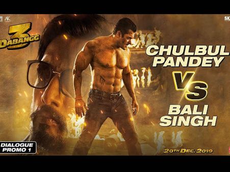 चुलबुल पांडे VS बली सिंह- दबंग 3 के क्लाइमैक्स सीन का Teaser रिलीज- खतरनाक होगी भिड़ंत
