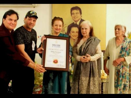 दिलीप कुमार को लंदन में मिला वर्ल्ड बुक ऑफ रिकॉर्ड्स अवॉर्ड- 97वें जन्मदिन पर शानदार तोहफा