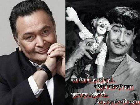 राजकपूर की बर्थ एनिवर्सिरी पर ऋषि कपूर ने किया विश- पुरानी तस्वीर के साथ लिखा इमोशनल मैसेज