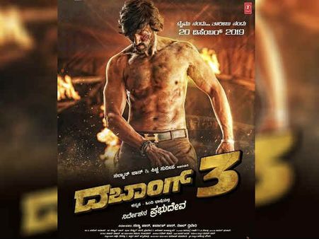 किच्चा सुदीप ने शेयर किया दबंग 3 का नया पोस्टर - किया एलान चुलबुल पांडे Vs बल्ली सिंह