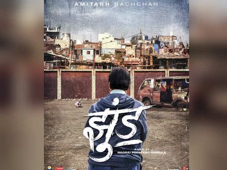 TEASER: अमिताभ बच्चन की 