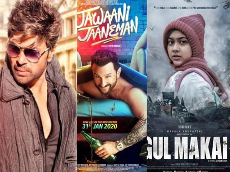 बॉक्स ऑफिस पर इस हफ्ते जवानी जानेमन से लेकर गुल मकई तक ये फिल्में हो रही हैं रिलीज- किसका पलड़ा भारी