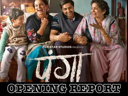 पंगा बॉक्स ऑफिस - 1st day, 1st show के बाद जानिए कैसी रही फिल्म की शुरूआत