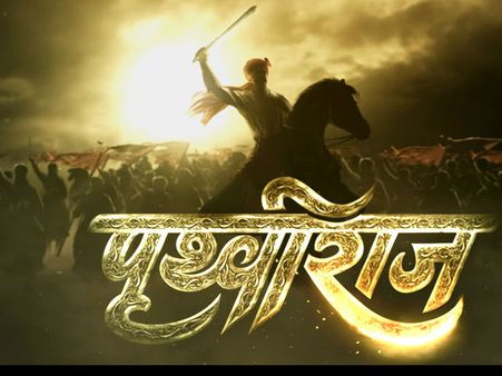 अक्षय कुमार की 'पृथ्वीराज' में हुई 2 सुपरस्टार की एंट्री, दिवाली में सबसे बड़ी सुपरहिट !